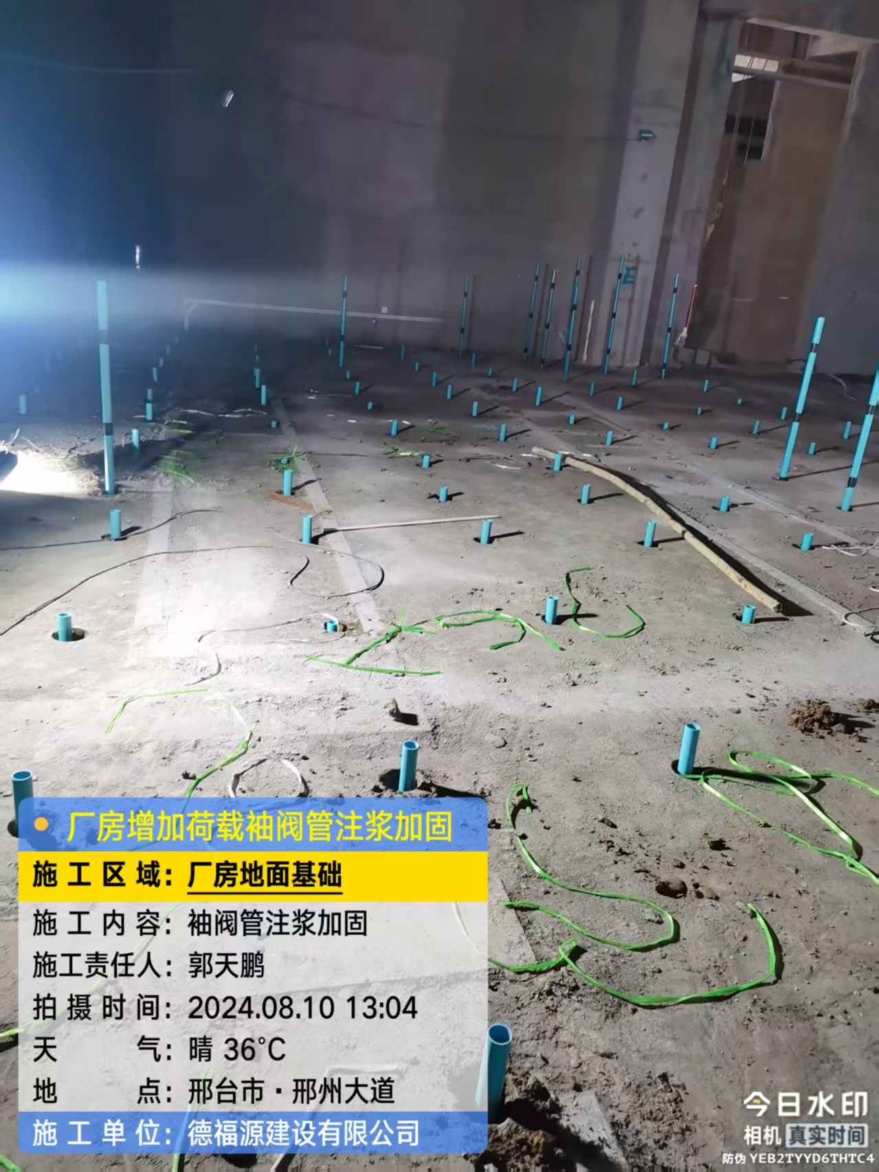 利辛袖阀管注浆施工