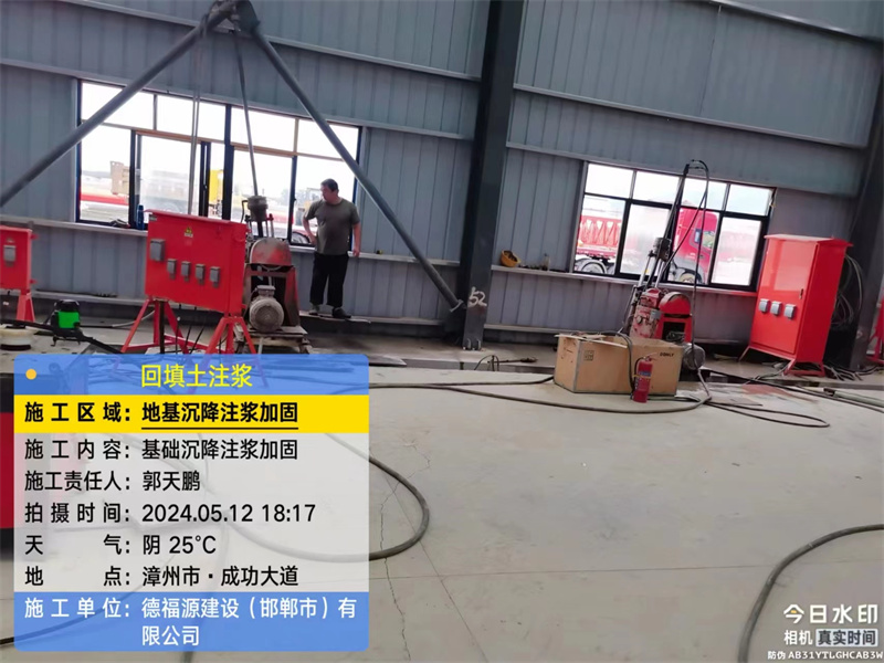 利辛地基下沉注浆加固后的房屋稳固性评价